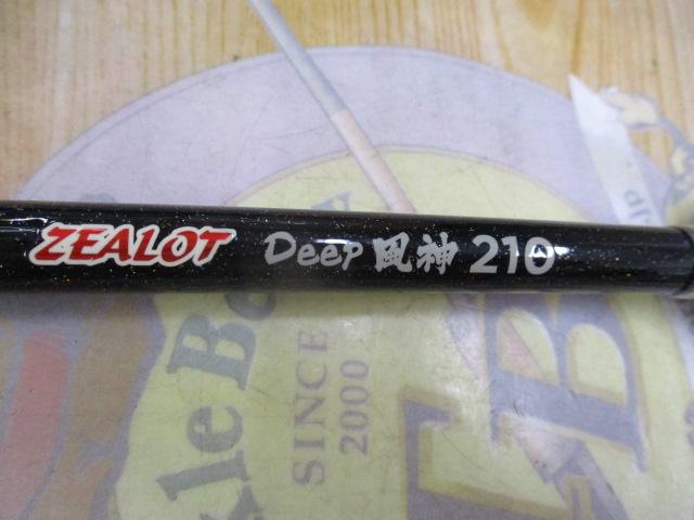 ZEALOTディープ風神210(100-200号)