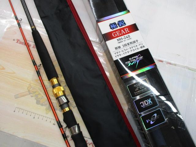 極鋭ギア MH-240｜＠ベリーネット 日本最大新品中古釣具WEBショップ