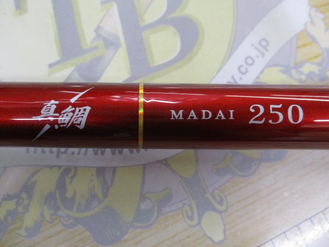 海上釣堀マリンアローⅡ 真鯛250