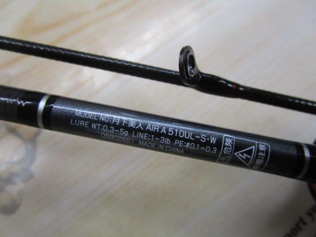 月下美人エア アジング 510UL-S・W