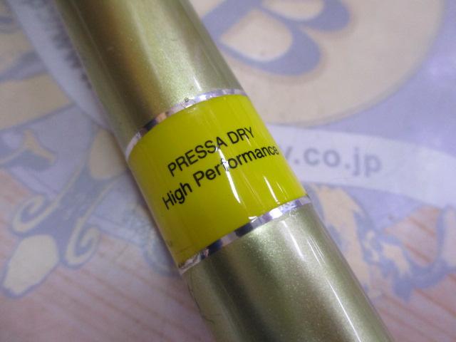 プレッサドライ 1.5-53｜＠ベリーネット 日本最大新品中古釣具
