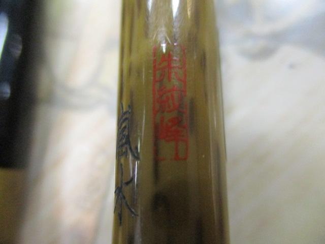 □シマノ□ヘラ竿□朱紋峰 本造り 10尺□送料込