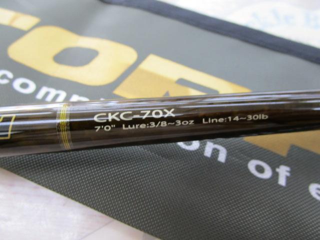 コルキッシュ CKC-70X