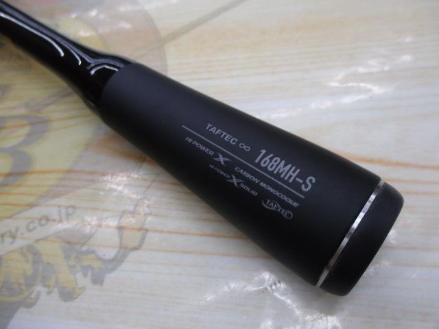 22エクスプライド 168MH-S|@ベリーネット 日本最大新品中古 22エクスプライド 168MH-S|@ベリーネット 日本最大新品中古