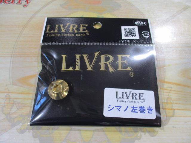 センターナット&センターボルトシマノ左化研ゴールド