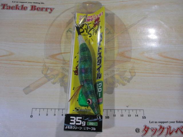 バイトスタイルよもぎグリーン