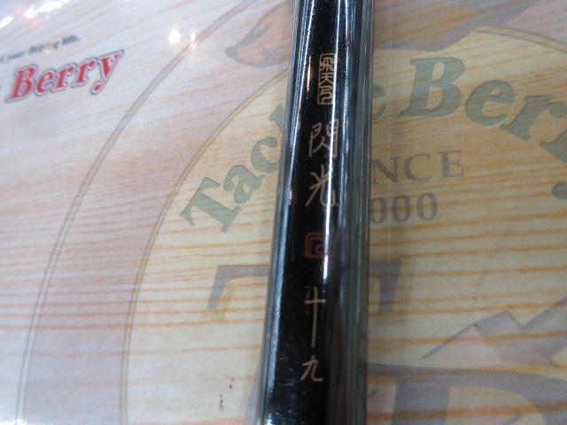 飛天弓 閃光R 19