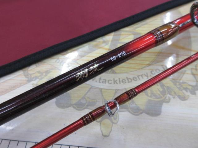 潮流 50-270｜＠ベリーネット 日本最大新品中古釣具WEBショップ