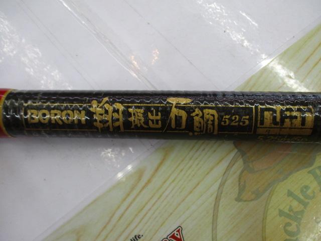 NFT BORON 翔　振出　石鯛525 【NFT】 ボロン 翔 振出 石鯛 525 NFT BORON SYO ISHIDAI