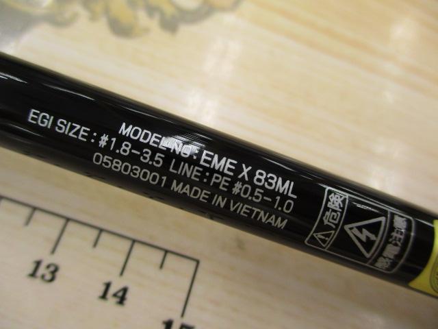 エメラルダスX 83ML｜＠ベリーネット 日本最大新品中古釣具WEB