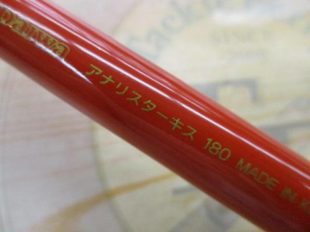 アナリスター キス 180