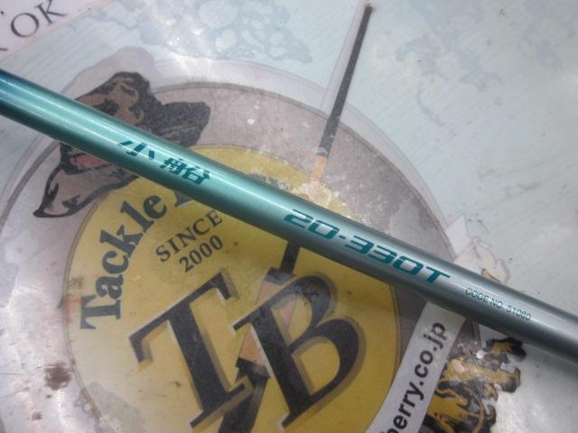 NFアドバンスIGS小船 20-330T