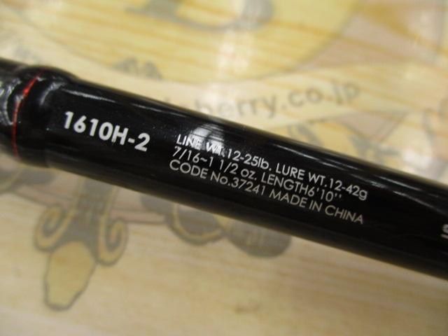 ゾディアス 1610H-2｜＠ベリーネット 日本最大新品中古釣具WEB