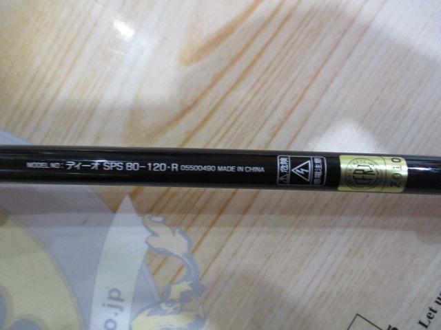 ディーオSPS 80-120・R