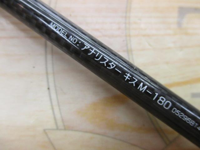 ダイワ　アナリスターキス　M180 DAIWA（釣り） ダイワ アナリスター キス M-180・Y 船竿 : 釣具