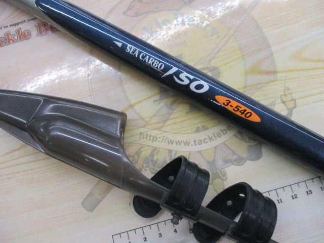 シーカーボ磯3-540