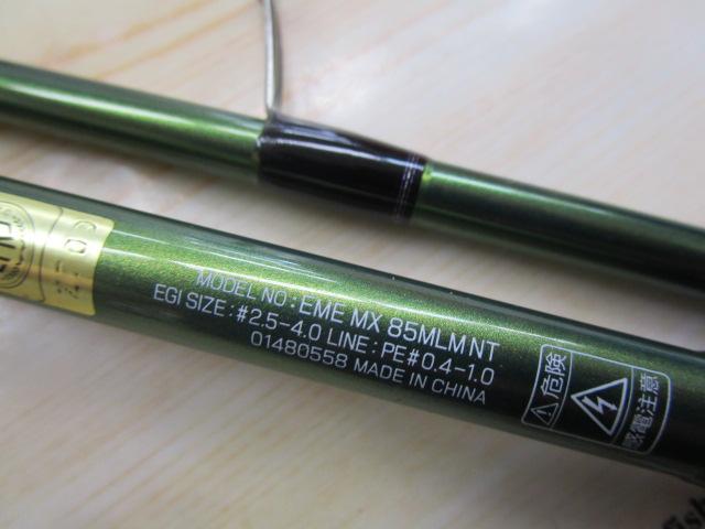 エメラルダスMX 85MLM NT｜＠ベリーネット 日本最大新品中古釣具WEB  