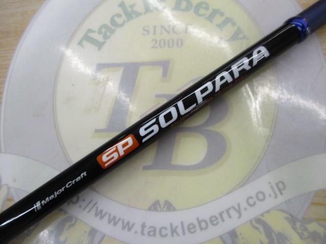 24ソルパラ SPE-S832L