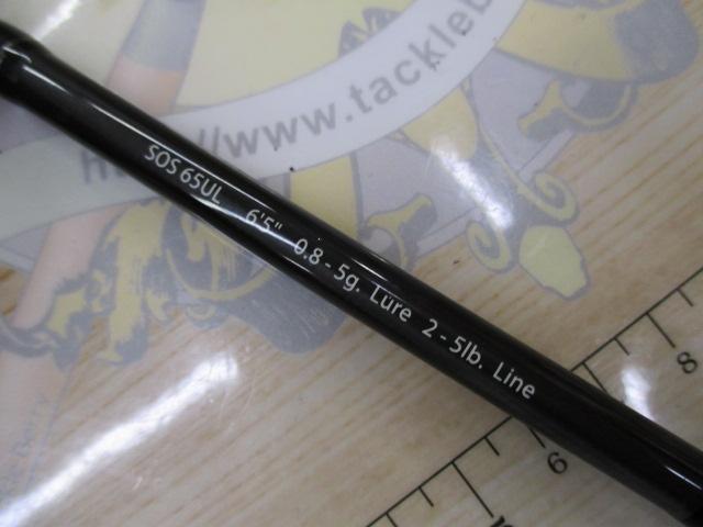 スタンドアウト SOS65UL