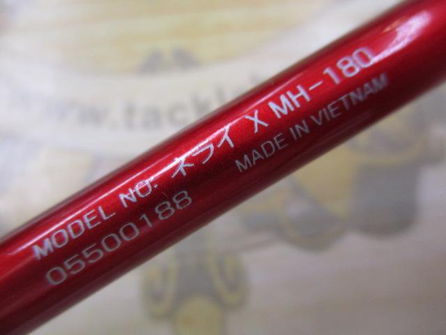 ネライX MH-180