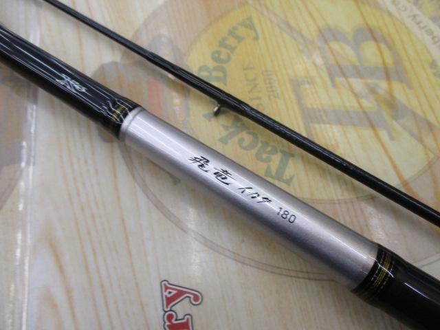 飛竜イカダ 180・V｜＠ベリーネット 日本最大新品中古釣具WEB