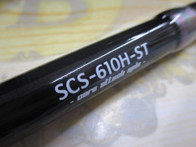 スペルバウンド コア SCS-610H-ST｜＠ベリーネット 日本最大新品