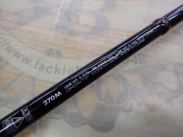 ポイズンアドレナ 270M｜＠ベリーネット 日本最大新品中古釣具WEBショップ 