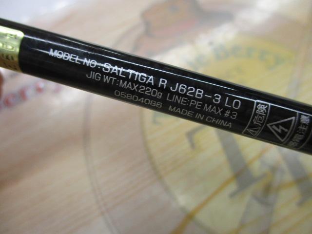 ソルティガR J62B-3 LO|@ベリーネット 日本最大新品中古釣具 ソルティガR J62B-3 LO|@ベリーネット 日本最大新品中古釣具