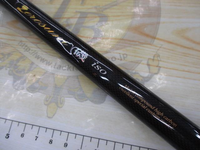 ゼロサム磯 弾 1.5-530|@ベリーネット 日本最大新品中古釣具 ゼロサム磯 弾 1.5-530|@ベリーネット 日本最大新品中古釣具