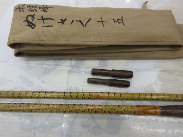 朱紋峰 ぬけさく 15