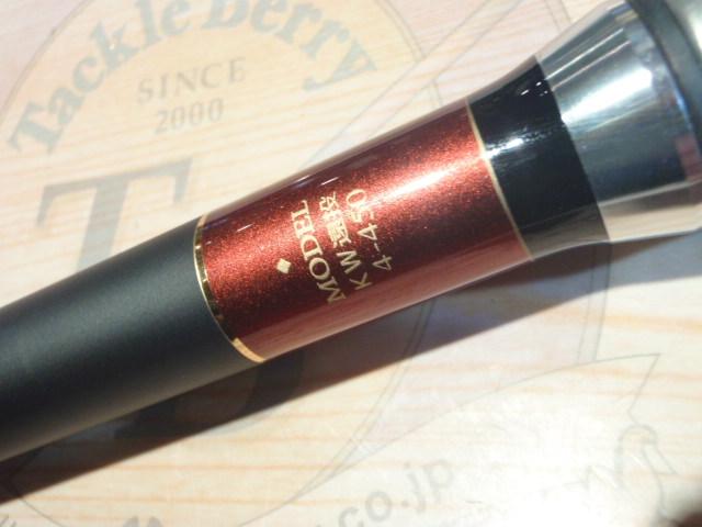 プロスペックISO KW遠投 4-450｜＠ベリーネット 日本最大新品