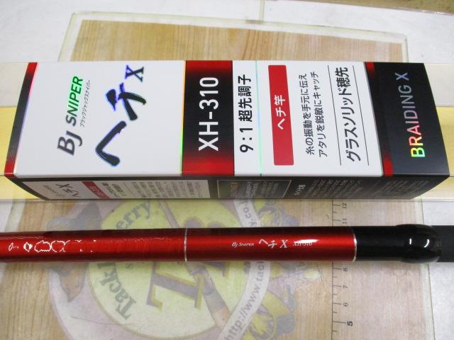 ダイワ ブラックジャック スナイパー ヘチX XH-310 2020モデル
