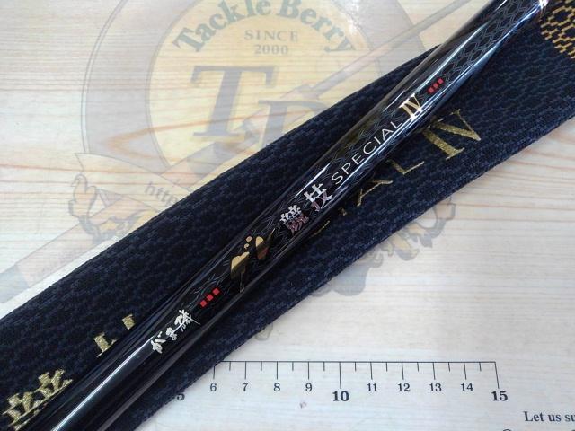 がま磯グレ競技スペシャルⅣ 1.25-53 - 貝利網
