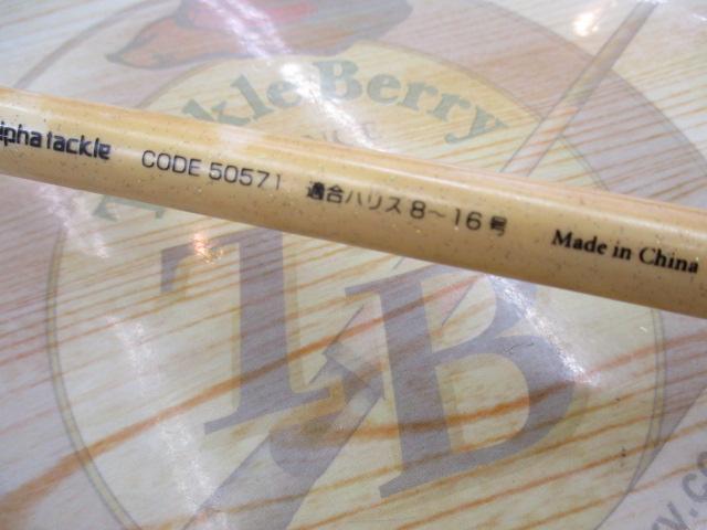 オーシャンランナーマカ210H