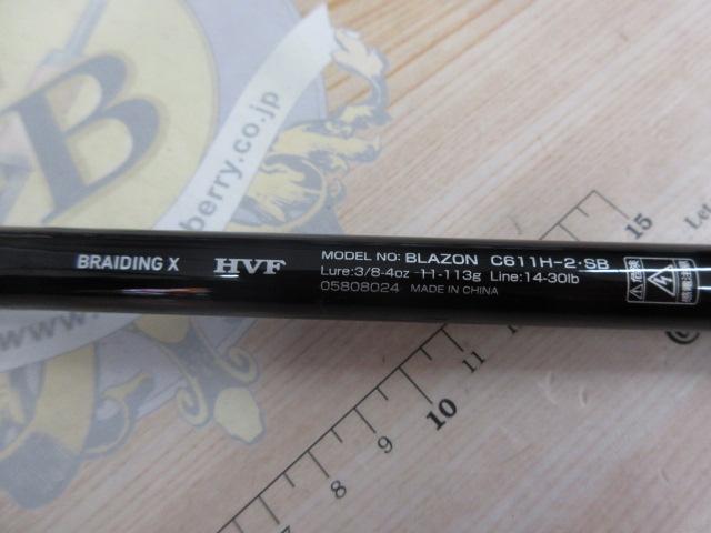 ブレイゾン C611H-2・SB|@ベリーネット 日本最大新品中古釣具 ブレイゾン C611H-2・SB|@ベリーネット 日本最大新品中古釣具