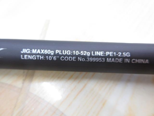 21ムーンショット S106MH｜＠ベリーネット 日本最大新品中古釣具