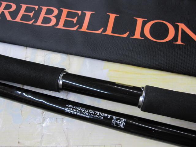 リベリオン 731MHFB