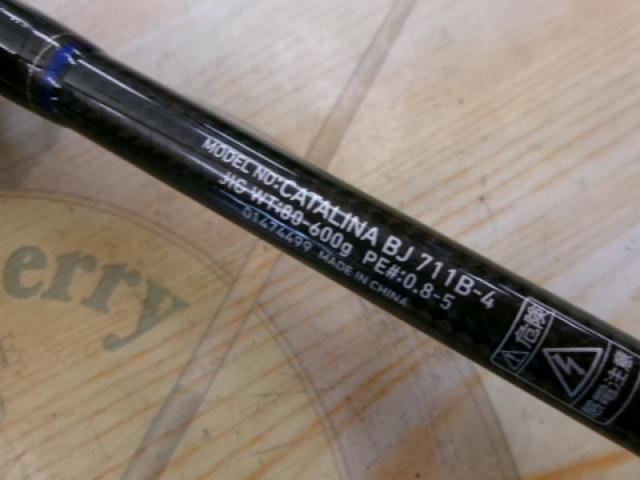 実釣一回のみ　ジギングロッド　ダイワ　キャタリナBJ 711B-4 Amazon | ダイワ(DAIWA) ジギングロッド キャタリナ 511MHB・E