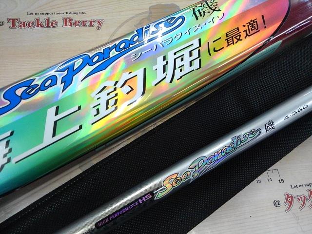 ダイワ ハイパフォーマンス HS シーパラダイス磯 4-450 DAIWA