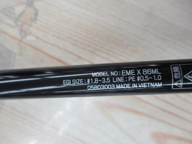 ダイワ 21 エメラルダスMX 86ML-S 購入しました。どのモデルを
