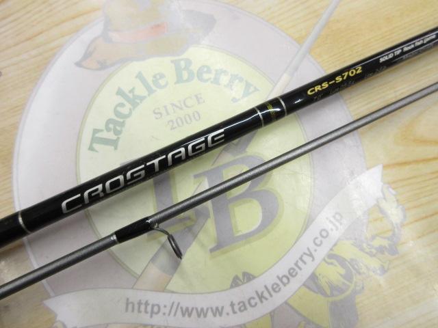 【セール】 クロステージ CRS-S702｜＠ベリーネット 日本最大新品中古釣具 ロッド