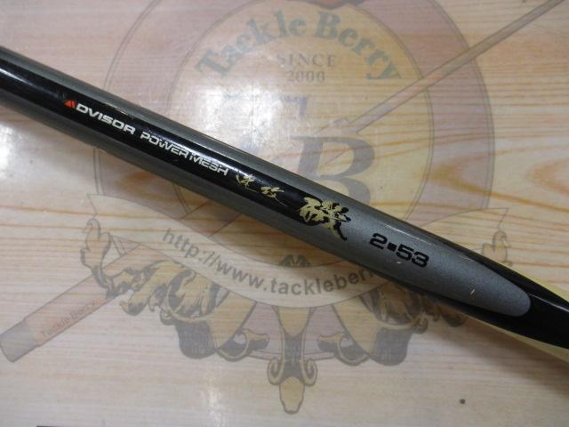 AWアドバイザーPM速攻磯 2-53|@ベリーネット 日本最大新品中古 AWアドバイザーPM速攻磯 2-53|@ベリーネット 日本最大新品中古