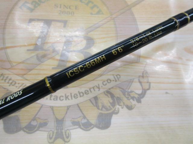 インスパイア ICSC-66MH