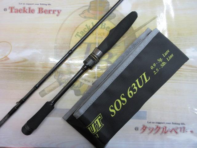 スタンドアウト SOS63UL