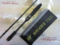 スタンドアウト SOS63UL