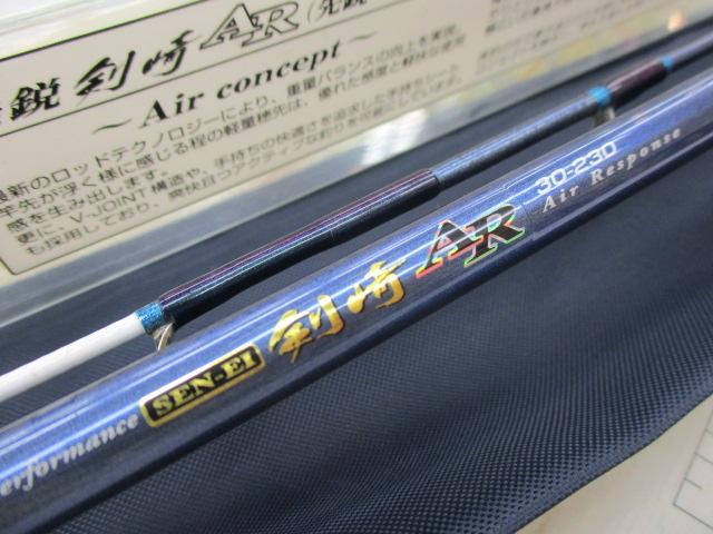 先鋭剣崎AR 30-230｜＠ベリーネット 日本最大新品中古釣具WEB