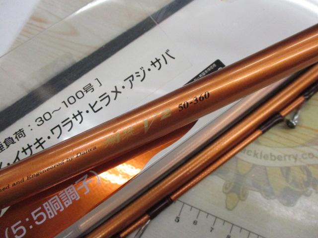 【限定品】 潮流V2 日本最大新品中古釣具WEBショップ 50-360｜＠ベリーネット ロッド