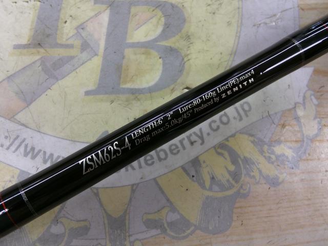 ZEROSHIKI SSマッハⅢ ZSM62S-4