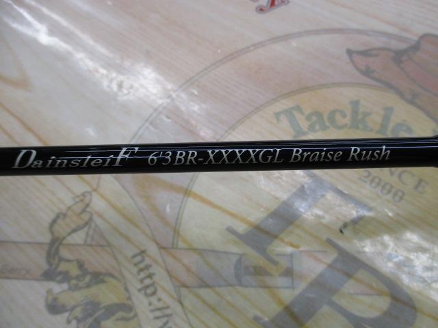 ダーインスレイヴ 63BR-XXXXGL ブレイズラッシュ|@ベリー ダーインスレイヴ 63BR-XXXXGL ブレイズラッシュ|@ベリー