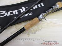 バンタム 1711H-SB